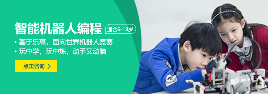 成都机器人编程课程