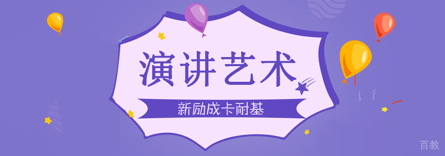 合肥演讲口才培训