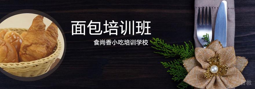烘焙技术实训课堂