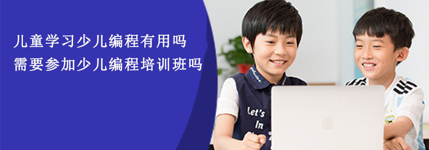 少儿编程课堂实景