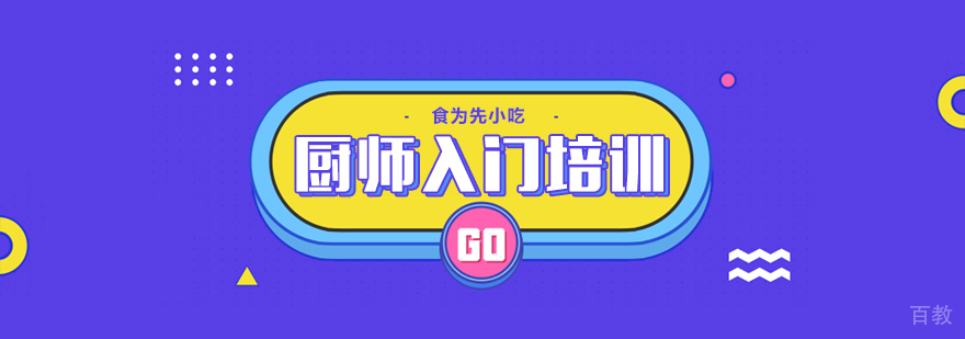 厨师实操教学现场