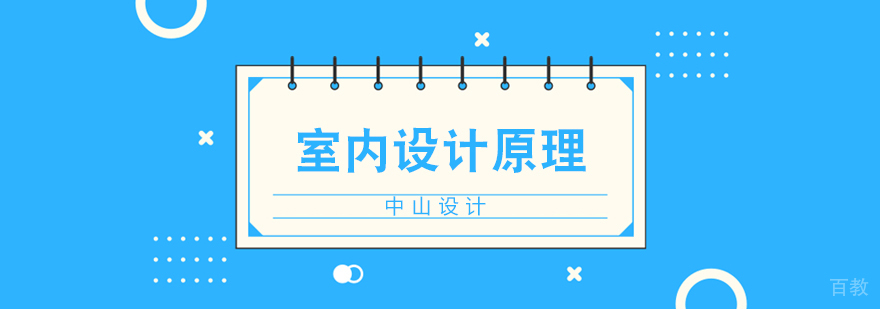 合肥设计原理课程