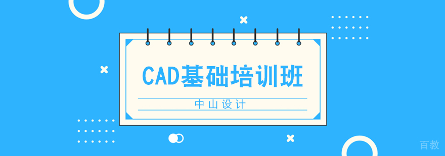 合肥CAD基础培训