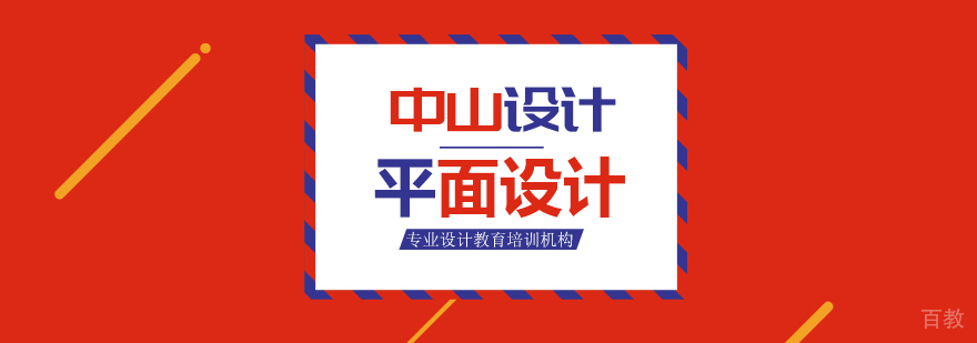 合肥平面设计培训