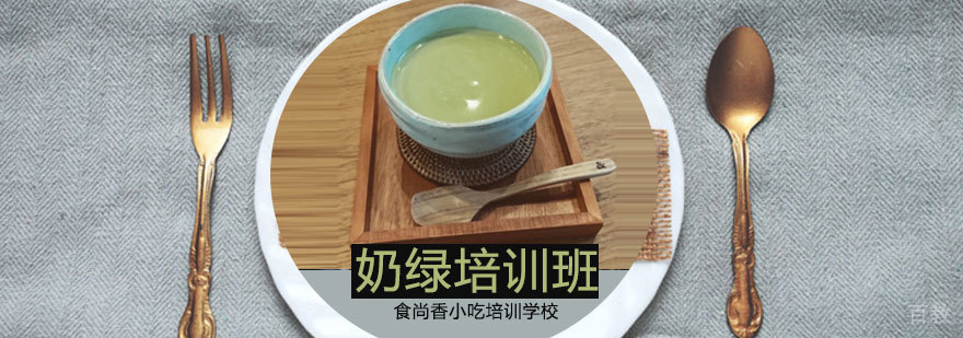 石家庄奶茶技术培训