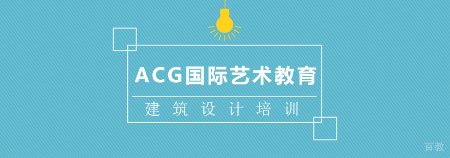 上海建筑设计培训