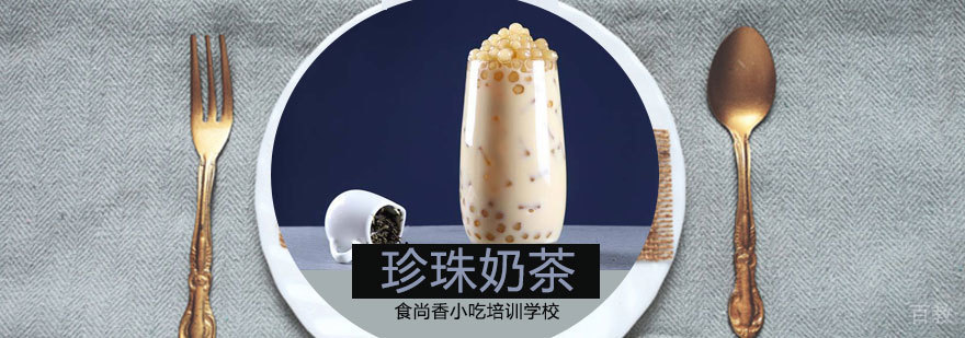 石家庄饮品技术培训