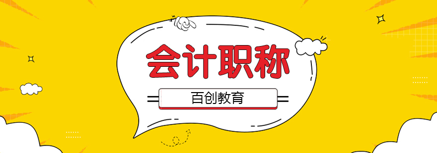 会计实操培训
