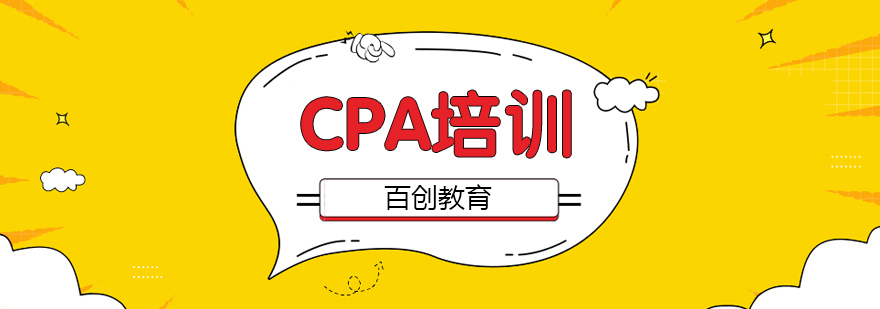 合肥CPA培训