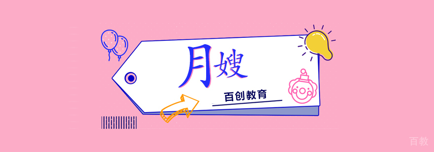 合肥月嫂培训