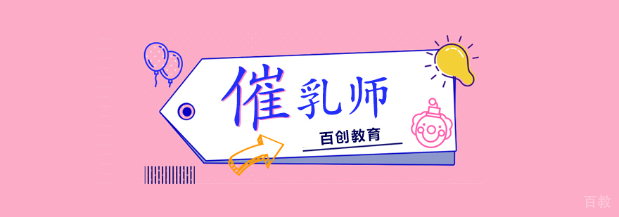 合肥催乳师实操教学