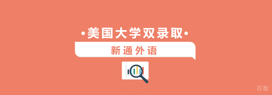 上海双录取申请流程