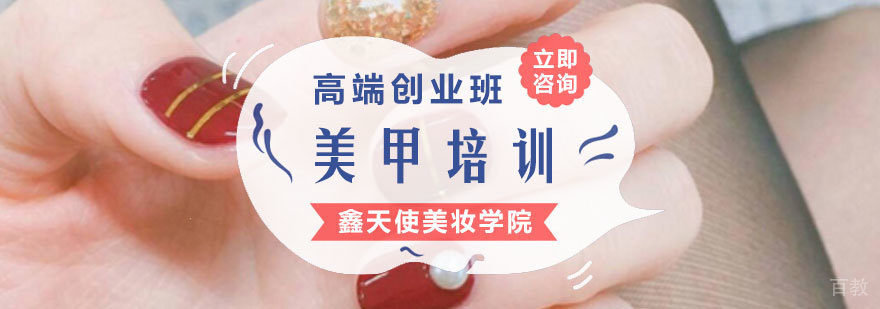 福州美甲实操教学现场