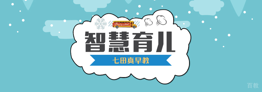 科学育儿指导课程