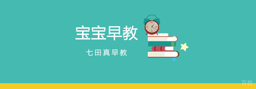 合肥婴幼儿早期教育