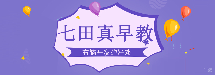 儿童右脑开发训练场景