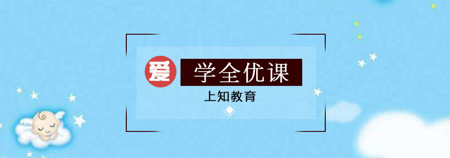 济南全脑教育课程 儿童潜能开发