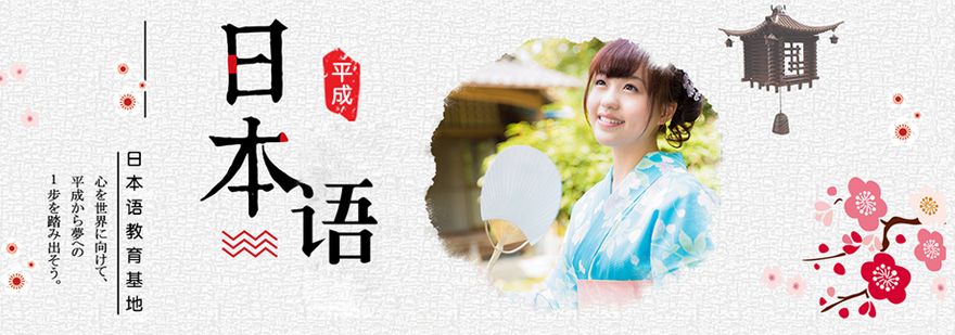 武汉平成日语教学环境