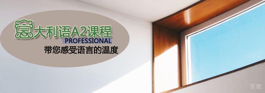 天津语言培训课堂