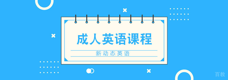 合肥英语口语培训