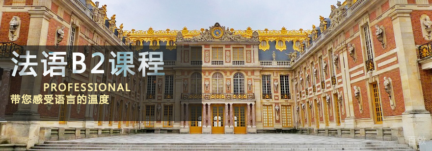 法语课程教学实景