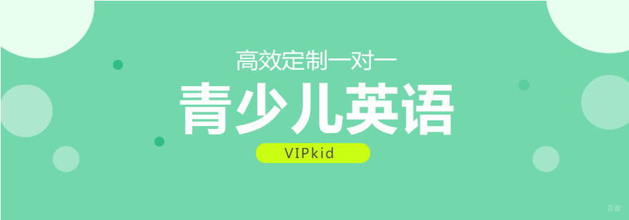 北美外教在线教学