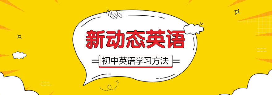 英语学习系统方法