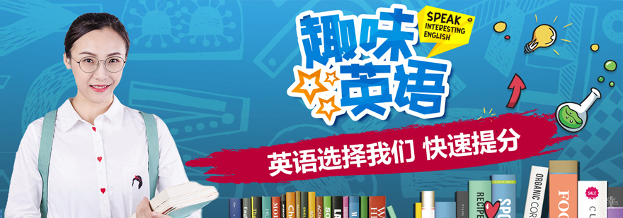 班睿教育外教课堂