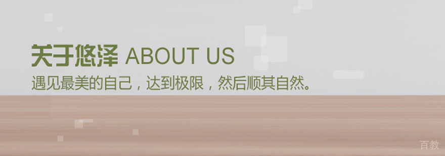 悠泽瑜伽教学环境
