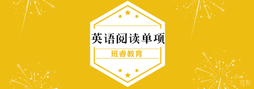英语分级阅读教材