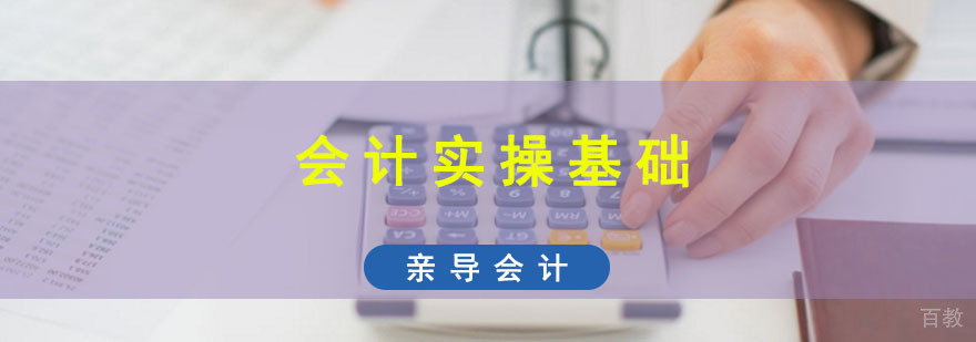 会计实操培训教学现场