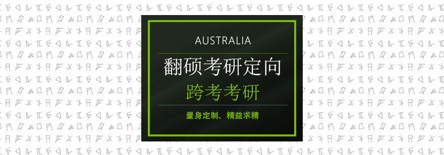 沈阳翻译硕士培训机构,沈阳翻译硕士培训班