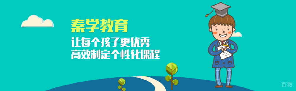 北京秦学教育校区实拍