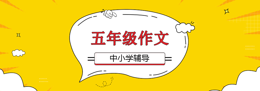 作文辅导课堂实景