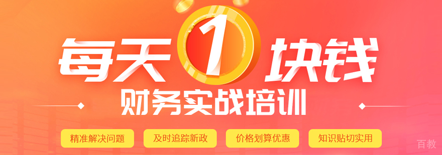 财务实操教学现场
