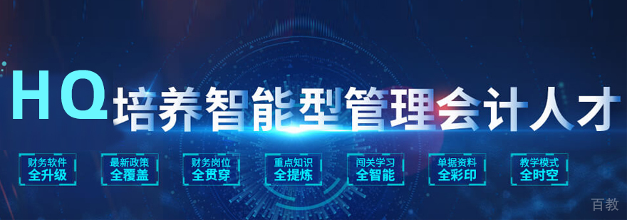 石家庄财务实战培训