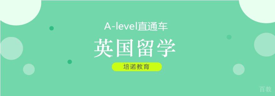 英国留学申请流程关键步骤图解