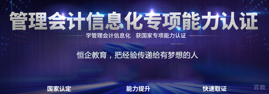 管理会计信息化教学现场