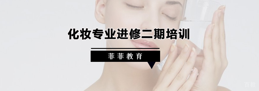 化妆专业进修二期培训实景