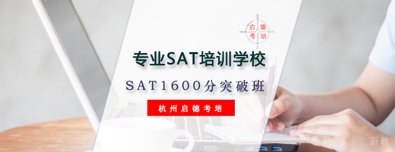 SAT高分突破课程封面图