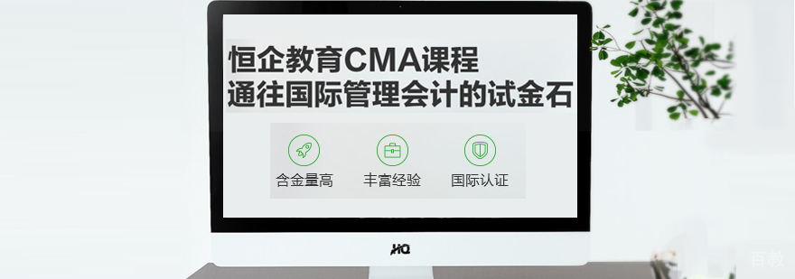 CMA认证体系解析