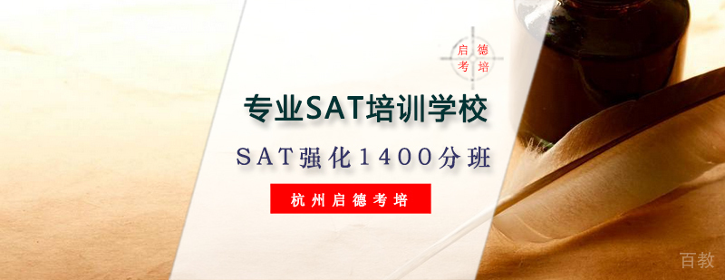 SAT强化课程教学场景