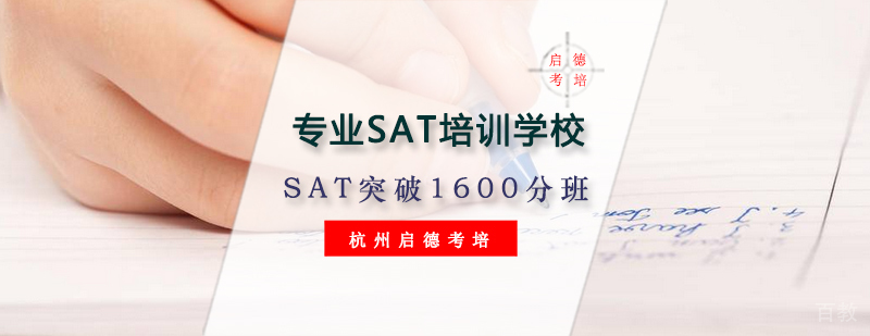杭州SAT冲刺班课堂实景