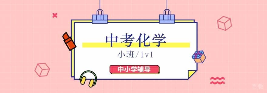化学实验器材展示