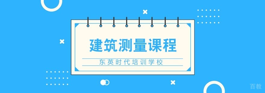 武汉测量实训现场