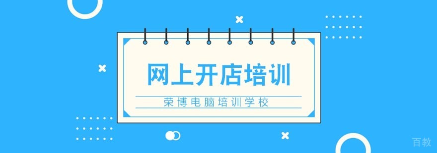电商运营实战培训