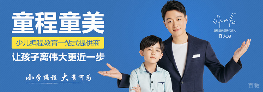 童程童美编程课堂
