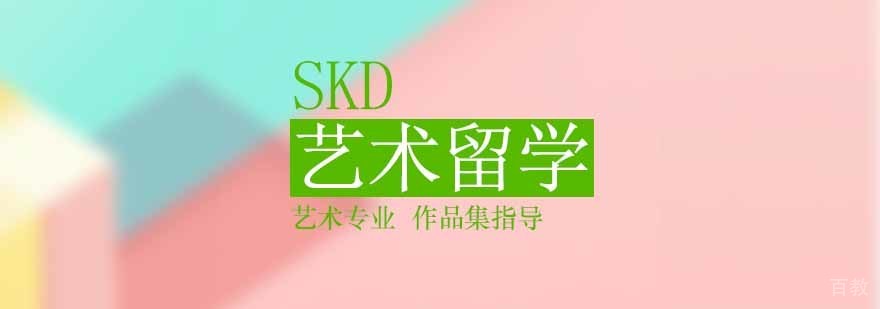英国艺术院校选择指南 艺术作品集制作 伦敦艺术大学申请