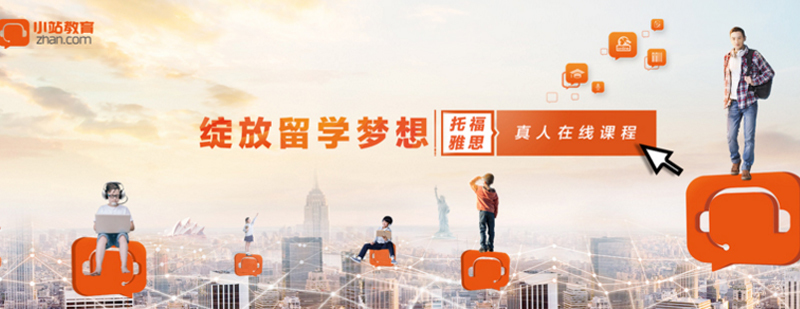 在线语言培训课堂