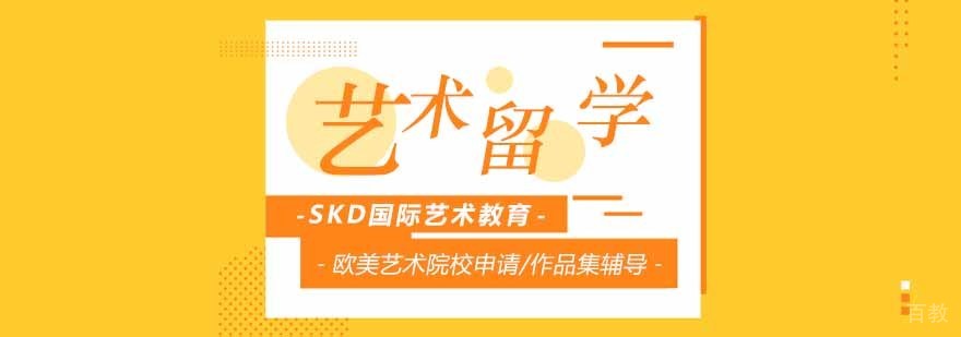 英国艺术留学准备流程